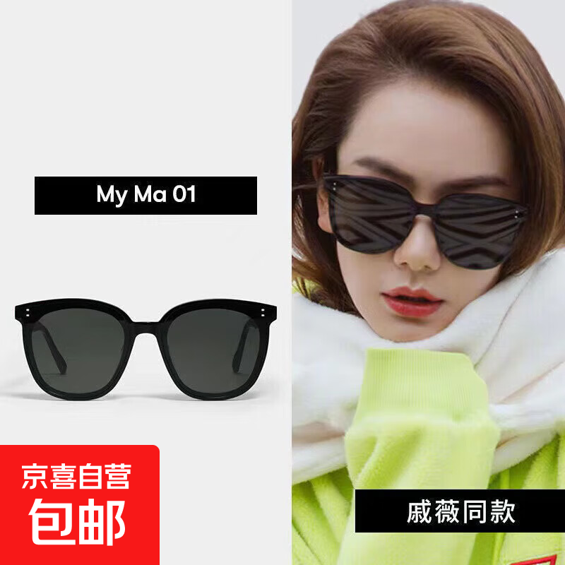 GM明星同款墨镜男女通用高级感新款潮流防晒网红太阳镜 黑框2点 A款