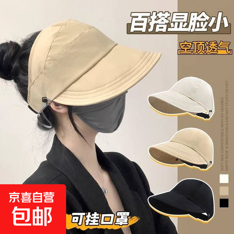 露思同款夏季女士帽子可扎马尾太阳帽空顶渔夫帽时尚可折叠遮阳帽 卡其色【防晒空顶帽】 均码
