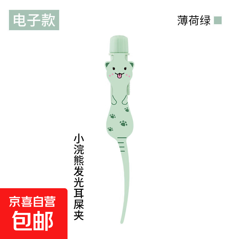 光耳夹儿童发光耳屎夹发光采耳镊子可视挖耳勺采耳朵工具掏耳 绿色小浣熊耳夹