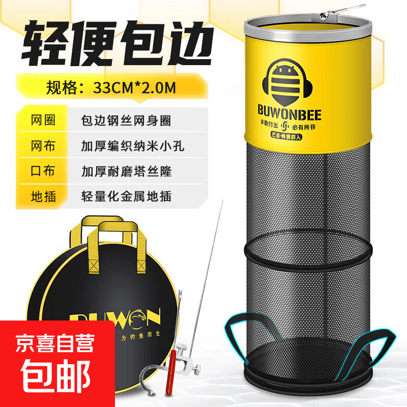 鱼护网加厚速干小网眼防挂黑坑竞技野钓专用渔护钓鱼装鱼网兜渔具 33cm 2m 包边款（带包+2礼品）