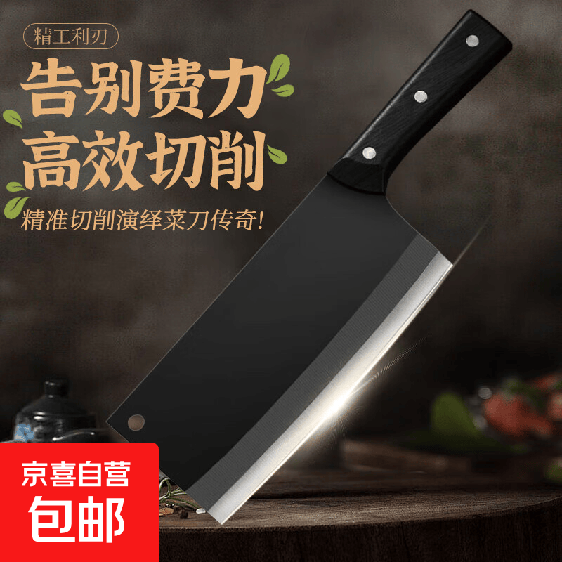 厨房不锈钢菜刀家用切菜切肉片专用刀超快锋利女士切片刀阳江刀具 黑刃双线切片刀