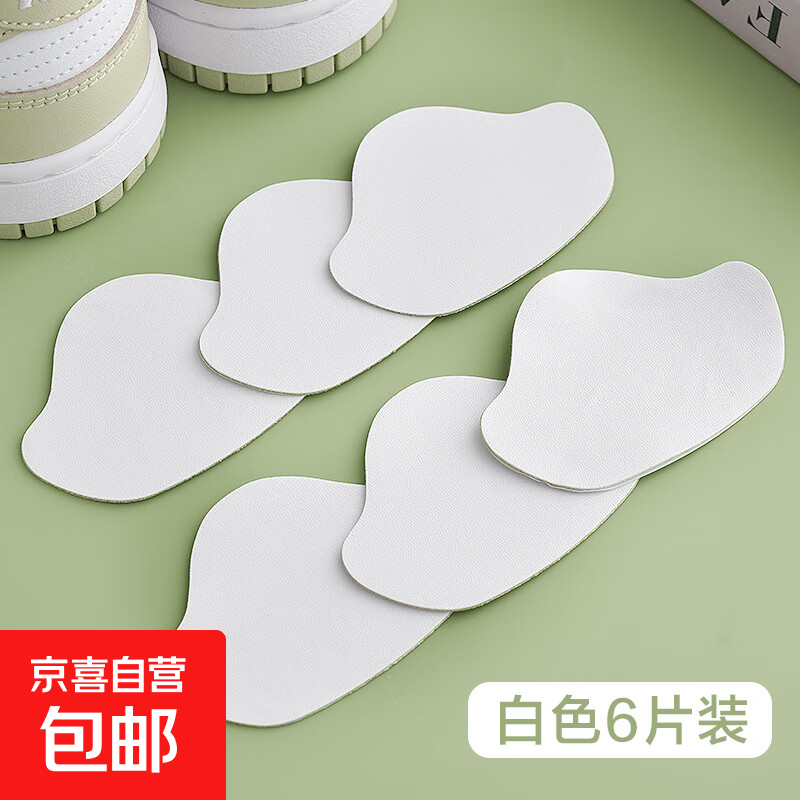 【仅售5元】运动鞋后跟防磨贴，舒适耐用，7天无理由退货，97%好评！