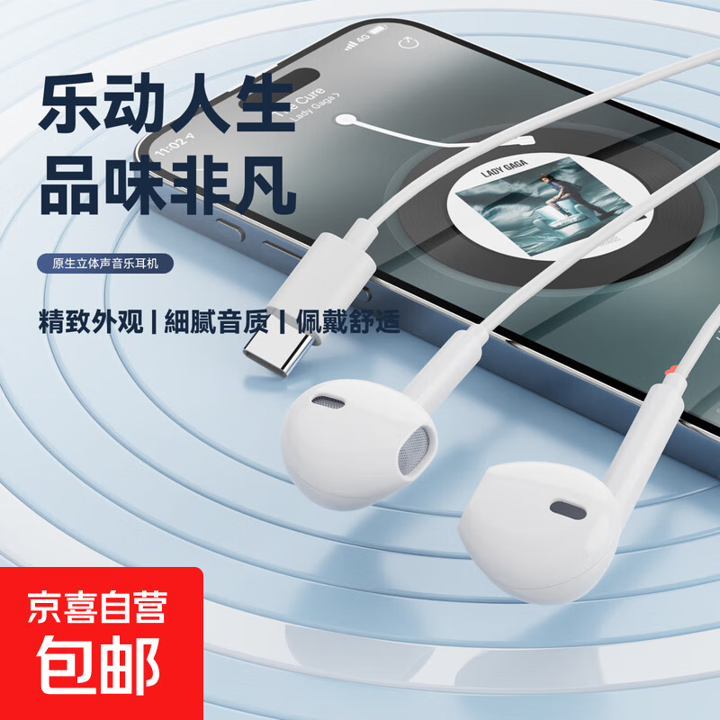 【液态硅胶】睡眠耳机高品质有线睡觉专用入耳式隔音降噪不压耳typec接口手机通用苹果15/16 基础版 白色Type-c
