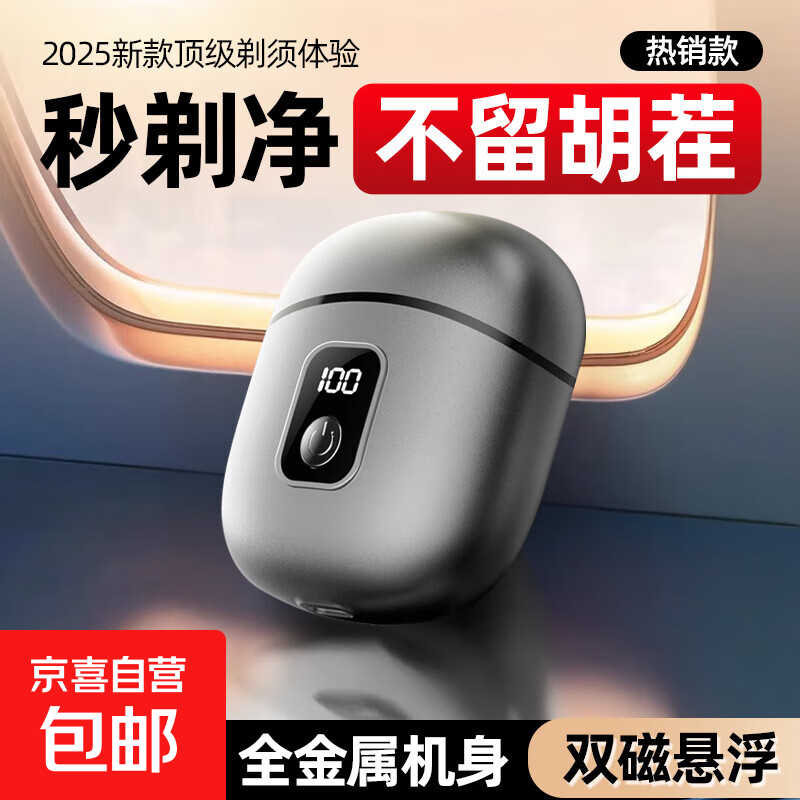 【德国精工】电动剃须刀便携旅行便携款旋转式刮胡刀干湿双剃须刨七夕情人节生日礼物送男友送爸爸 T12磨砂灰【IPX7防水+双重安全锁+精钢刀头】