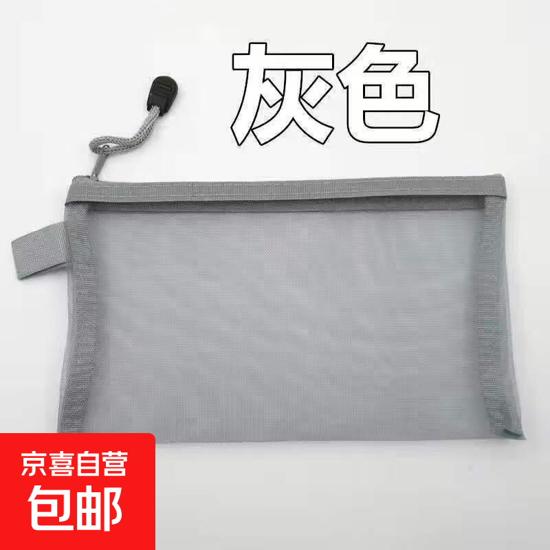 网纱笔袋ins高颜值透明简约笔袋大容量文具袋学生补习袋 灰色