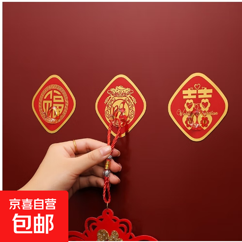 挂钩新年福字红色喜庆强力无痕墙面粘胶免打孔粘钩挂中国结小钩子 喜庆挂钩1个装【形状图案随机】 无规格