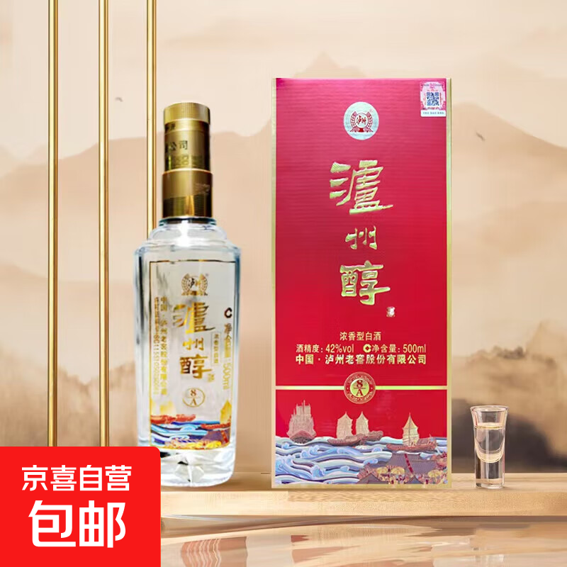 泸州醇白酒 42度 500ml