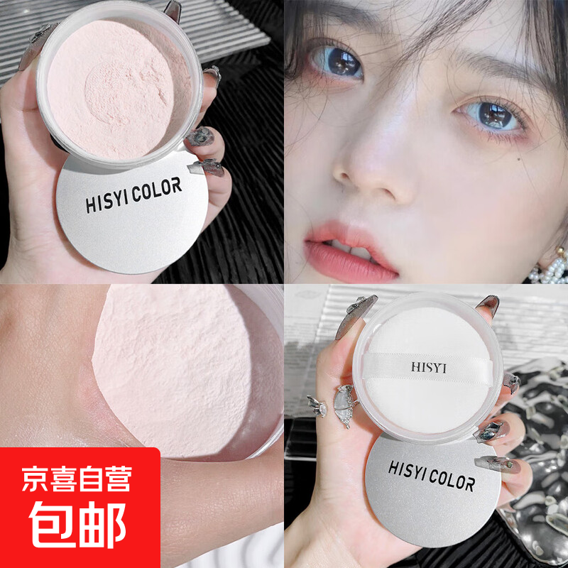 【新款柔焦定妆散粉】控油定妆耐久持妆防水汗不脱妆蜜粉粉饼油皮 01#自然色【带粉扑】 10g