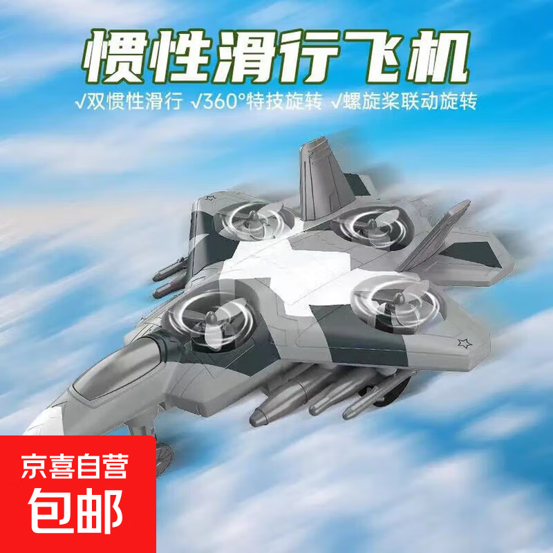 儿童双惯性滑轮战斗机玩具旋转高速滑轮仿真战斗飞机男孩生日礼物 旋转战斗机（黄灰蓝）随机二个