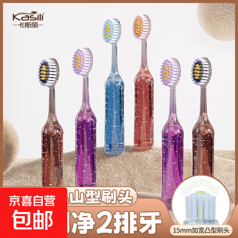 【山姆同款】高档儿童罗马水晶柱山型凸面护龈乳牙刷软毛3-12岁 水晶巨无霸儿童牙刷* 6支