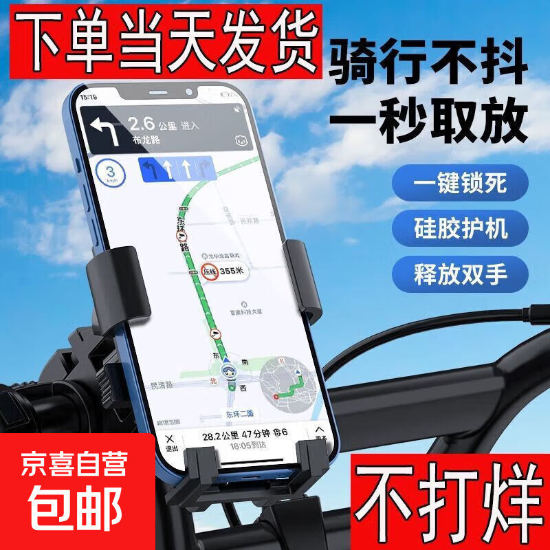 外卖骑手电动车手机导航支架摩托电瓶车载自行单车骑行防震专用 (升级版)车把款一秒取放