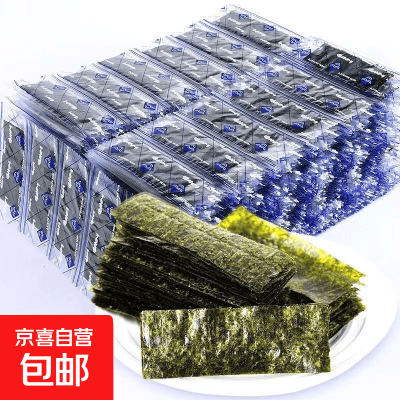 【活动】网红即食海苔片原味海苔烤紫菜寿司儿童女士健康休闲零食 【分享】海苔片200片（共100包）