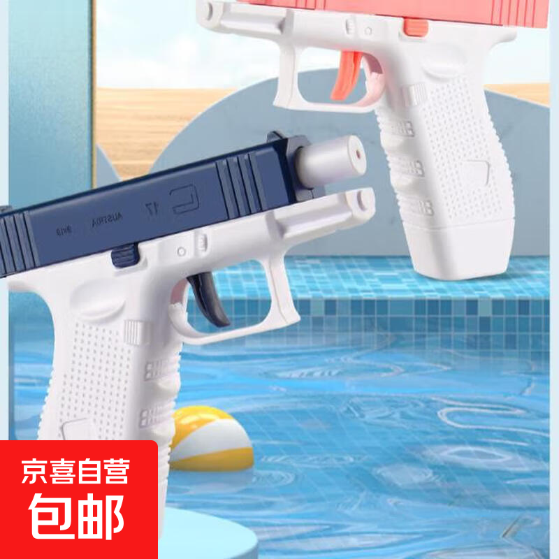 新款抖音男孩儿童手动格洛克水枪连发游泳沙滩迷你小水枪 柯珞克水枪混装五把