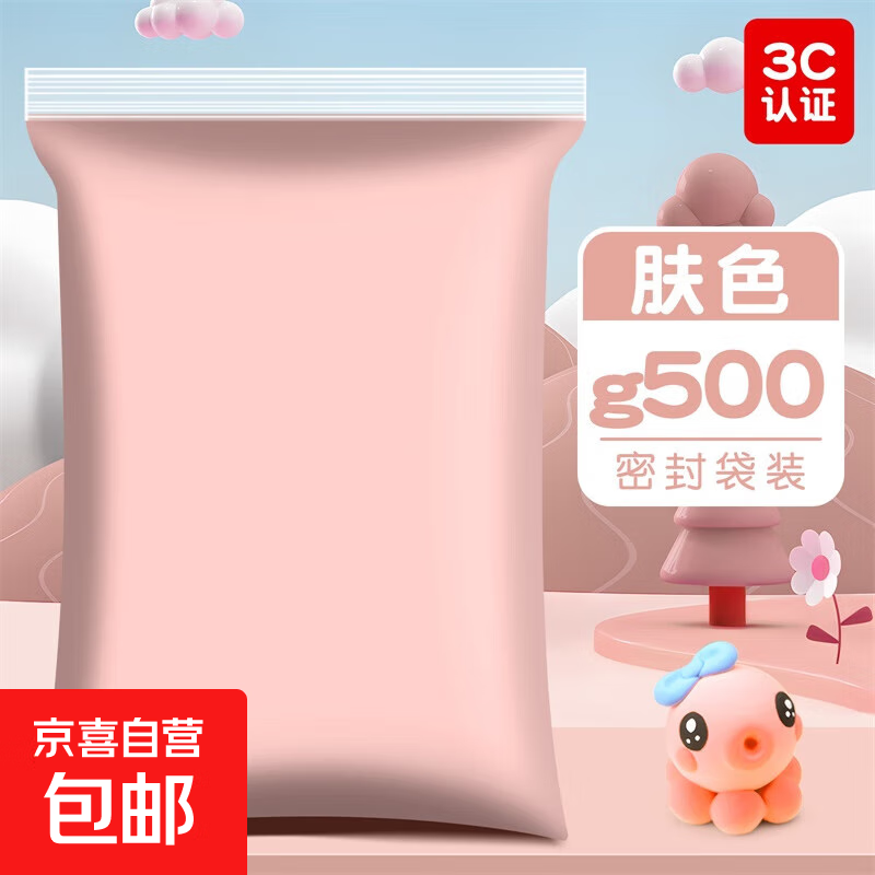 超轻粘土500g克大包装太空泥手工黏土diy材料包彩泥工具儿童玩具 肤色 500克/大包