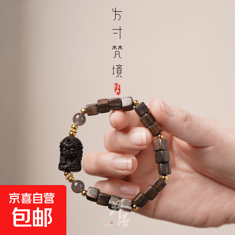 方寸梵境|沉贵宝 文玩手链手镯手串生日礼物  男女 父亲节情人节 沉贵宝