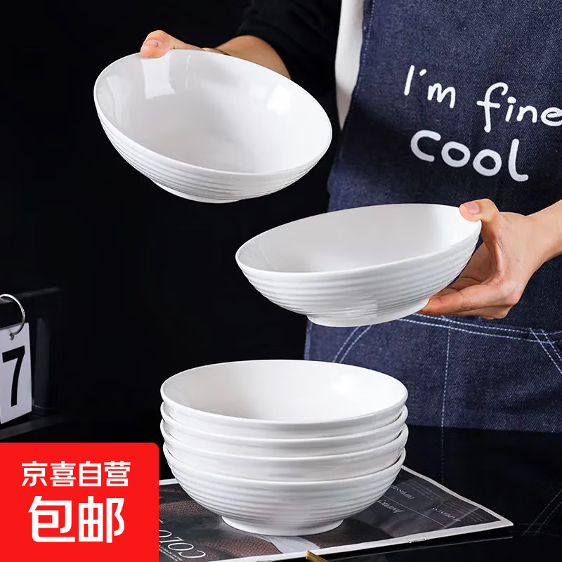 7英寸敞口深口陶瓷碗拌面碗汤碗餐盘防烫釉下彩加厚 7英寸横纹碗6只