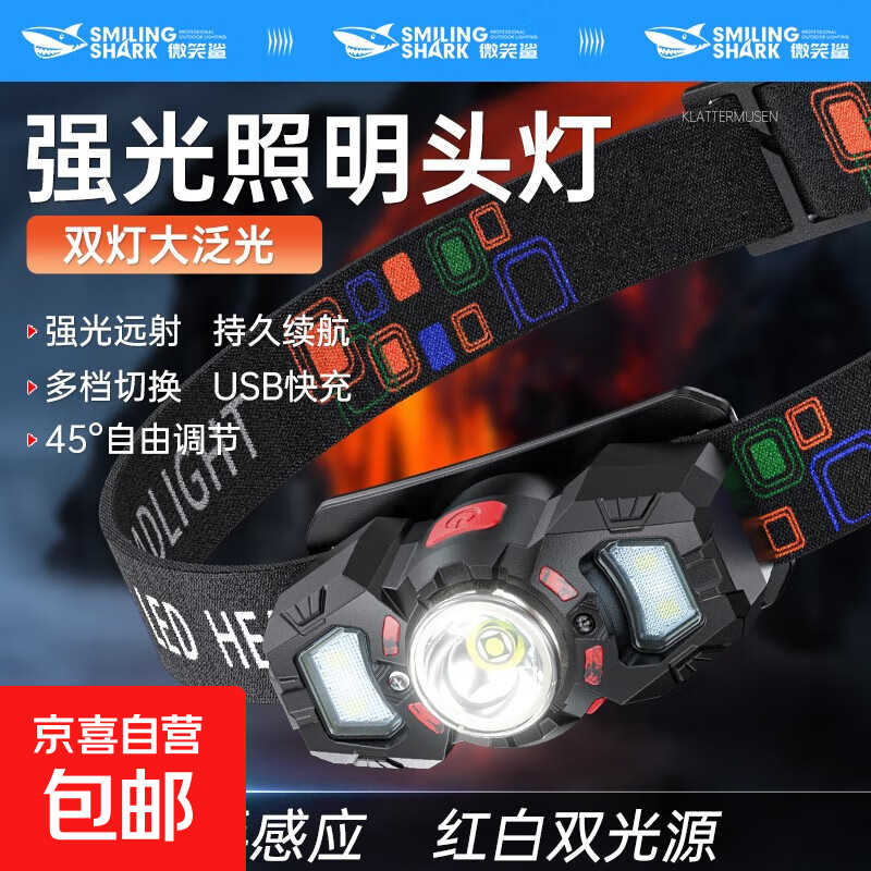 头灯强光充电超亮头戴式钓鱼户外照明超长续航超轻感应夜钓灯LED 【顶配版】1200毫安【挥手感应】