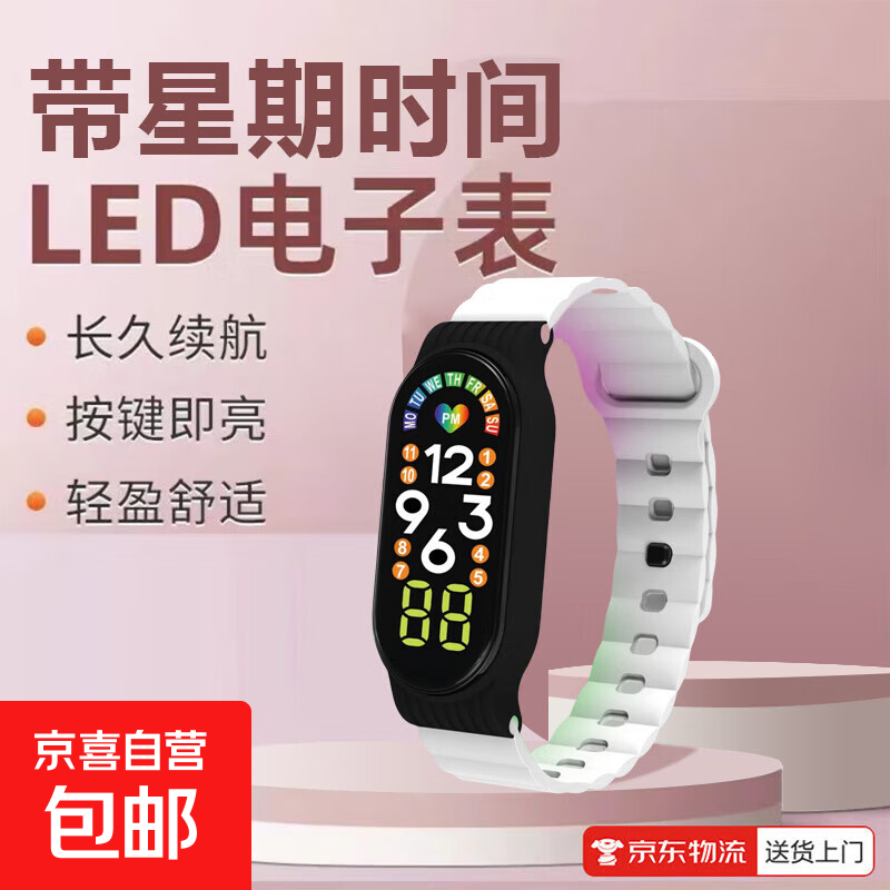 电子手表ins高颜值男女款初高中学生小众智能黑科技运动手环电子手表手环M7a学生ins风运动防水 白碰撞色【时间+日期+静音】