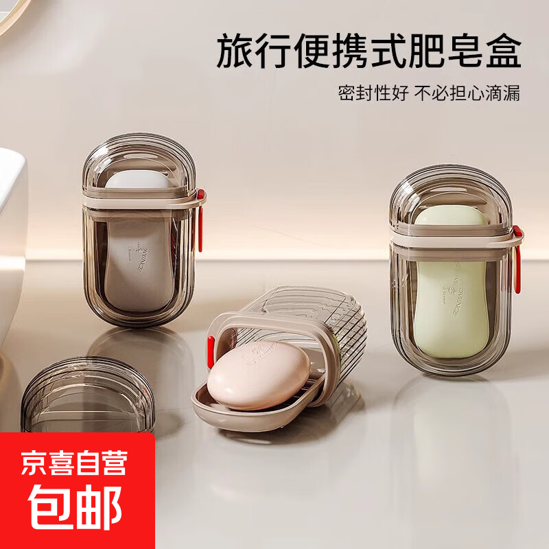 运动户外香皂盒旅行便携式迷你小肥皂盒密封沥水带盖香皂盒子透明 旅行皂盒*随机颜色*1个