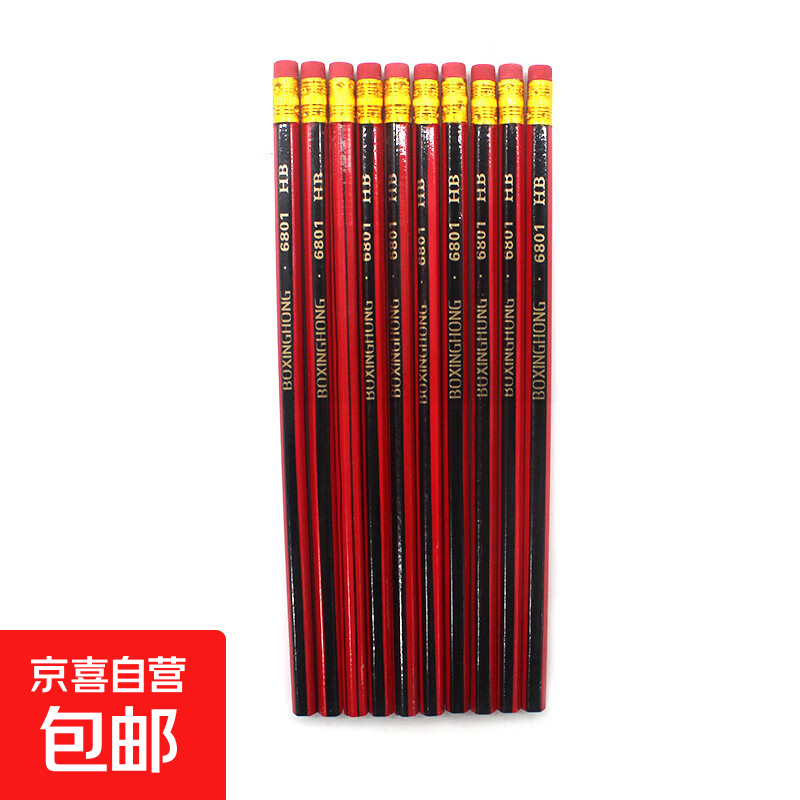 素描笔儿童奖品学习文具带橡皮六角铅笔小学生hb铅笔 经典红黑铅笔【六角杆】 20支