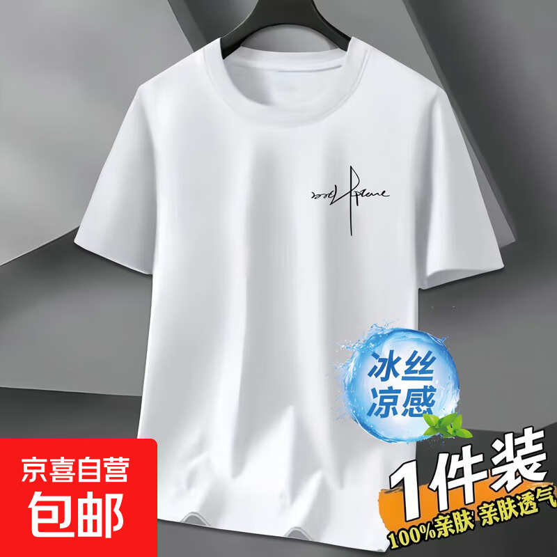 (2件装)冰丝短袖T恤男士夏季凉感潮流半袖青年宽松休闲五分上衣LH 草书字白色 XL (建议体重120-135斤左右）