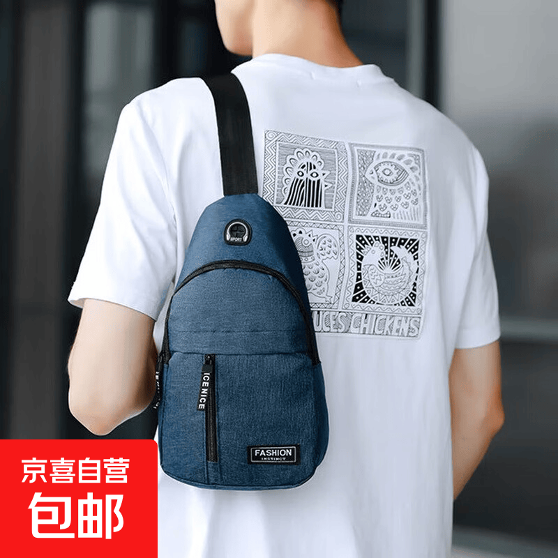胸包男新款时尚休闲斜挎包户外运动骑行手机包外出旅行百搭单肩包 蓝色
