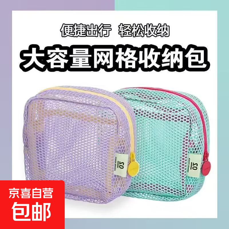 【开学季爆款】办公学生家用收纳包多巴胺便携化妆包耳机数据线收纳袋口红收纳包 【1个装】带提手款/颜色随机