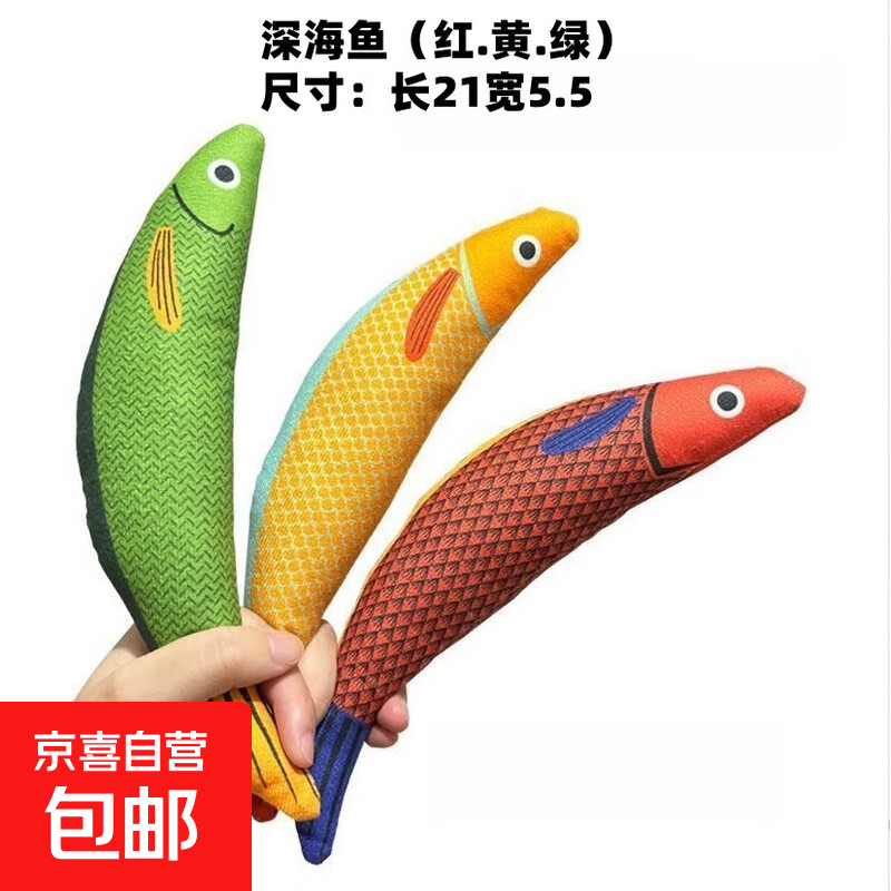 猫玩具猫薄荷鱼磨牙耐咬逗猫玩具毛绒印花发声自嗨解闷宠物用品 薄荷深海鱼 绿色（21*5.5）cm