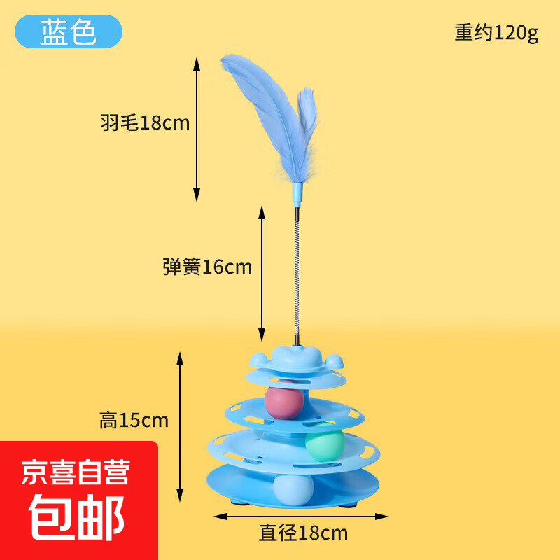 猫玩具自嗨猫转盘球逗猫神器猫咪解闷逗猫棒耐咬小猫用品猫咪玩具 蓝色转盘