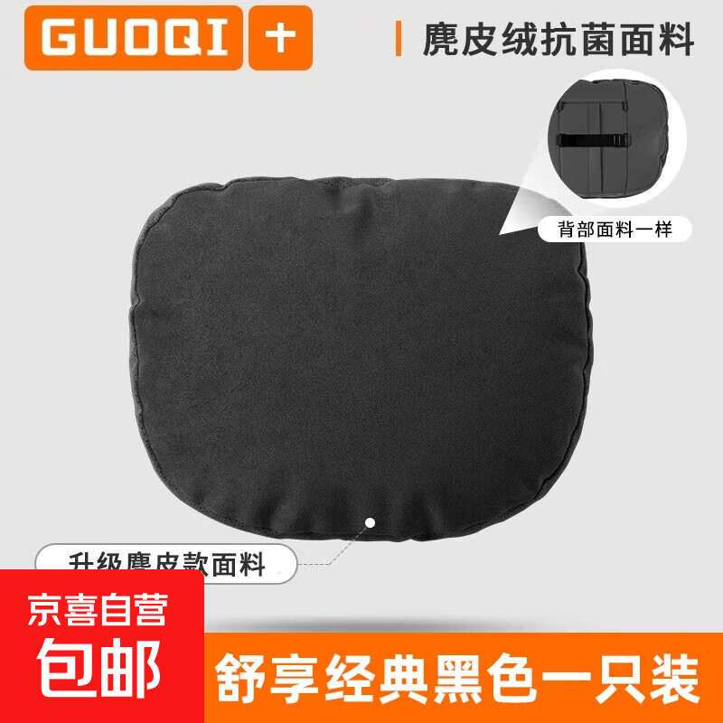 汽车S级头枕车用颈枕靠枕奔驰迈巴赫特斯拉车载座椅护颈枕通用款 舒享头枕 【经典黑色】 1个