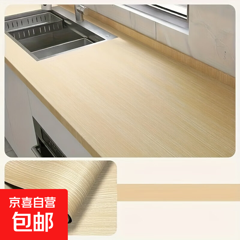 木纹厨房灶台防油贴纸加厚台面自粘防火耐高温防水墙面仿真原木色 原木色 60cm*5米