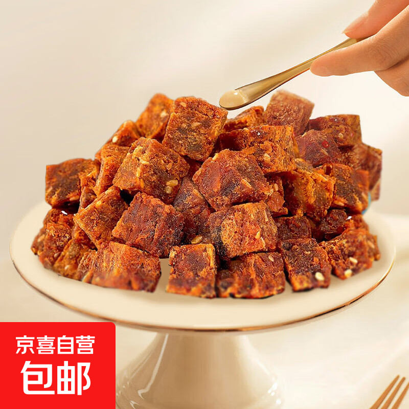 【便宜冲】铭心牛肉粒 50粒