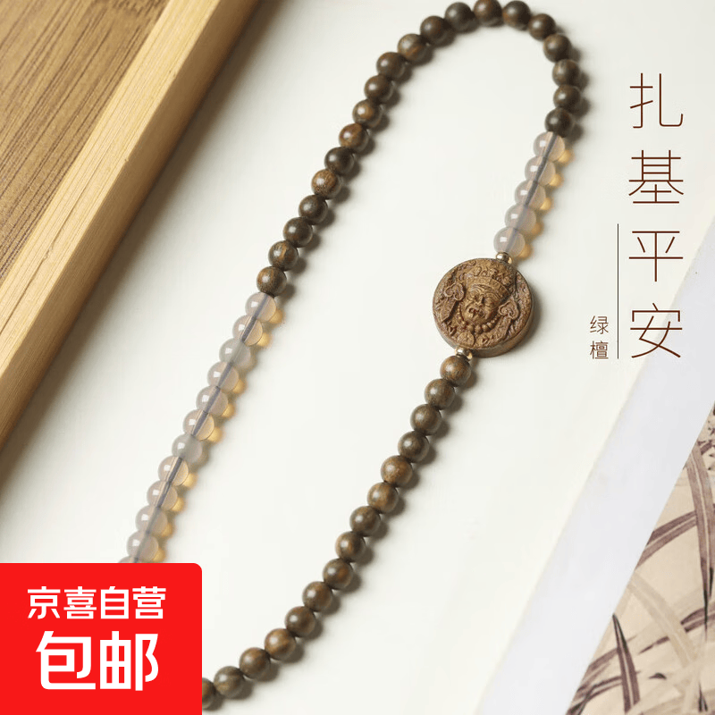 扎基平安绿檀 双圈款 0.6mm 文玩配饰 双圈款 0.6mm