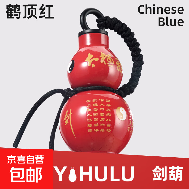 黑神话运动水杯东方葫芦杯子便携塑料杯男女学生高颜值大容量水壶 红色-太极贴-斜跨绳800ml