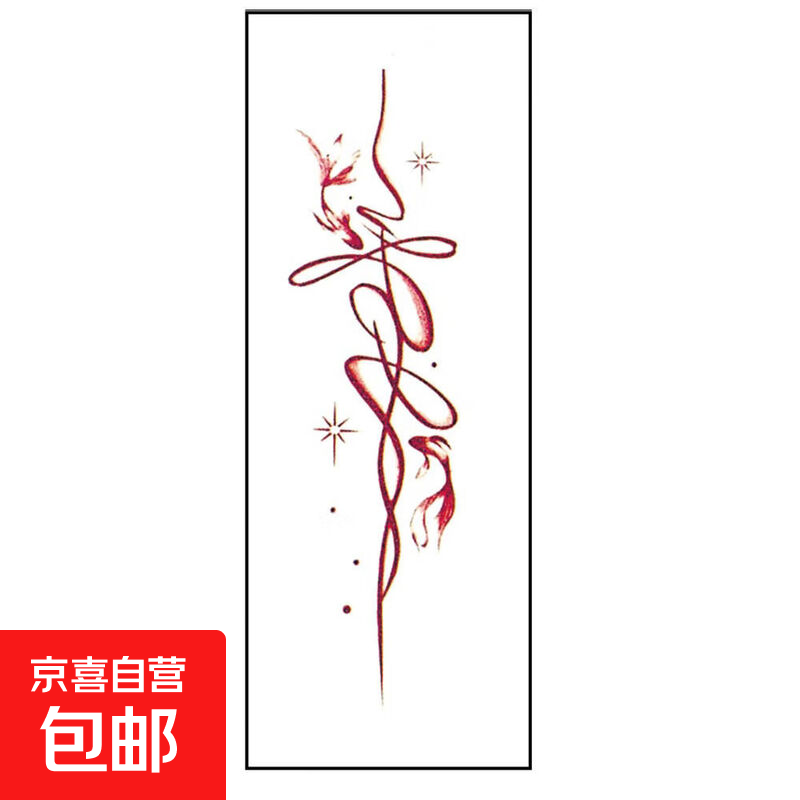 字体纹身平安红色创意繁体字手腕纹身贴防水持久新款纹身贴 纹身贴