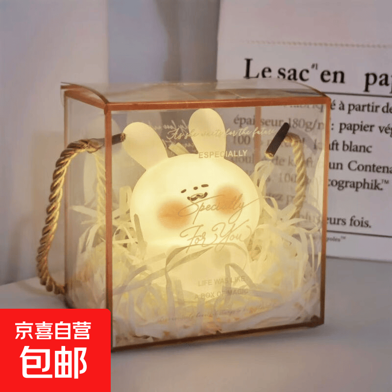 卡通小夜灯房间可爱少女心氛围灯生日礼物送女孩子儿童发光小玩具 腮红兔/小号+透明礼盒/拉菲草 配3颗电池