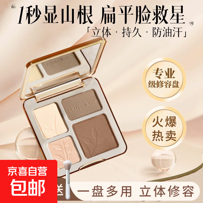 高光修容一体盘综合盘哑光提亮面部阴影鼻影泪沟遮盖三合一学生 【升级版】#02光影盘+修容刷*1支