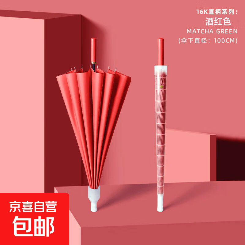 24骨长柄雨伞大号男士自动加固暴雨加大黑色直杆伞男晴雨直柄超大 酒红色【自动16骨-防水套-直柄】