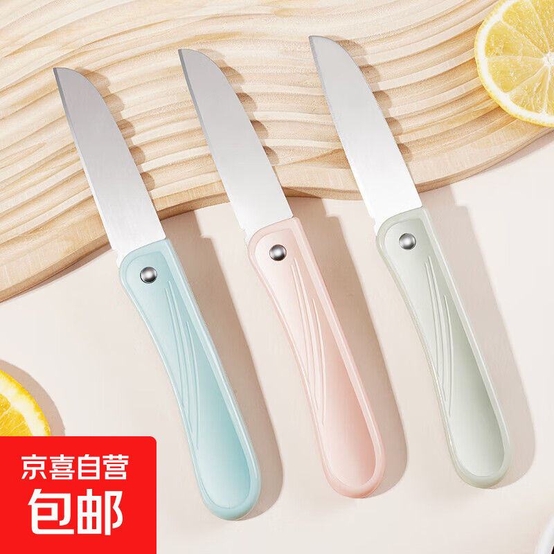 园艺刀水果刀家用不锈钢水果削皮刀厨房瓜果切果皮小刀阳江刀具 折叠刀-随机色1把