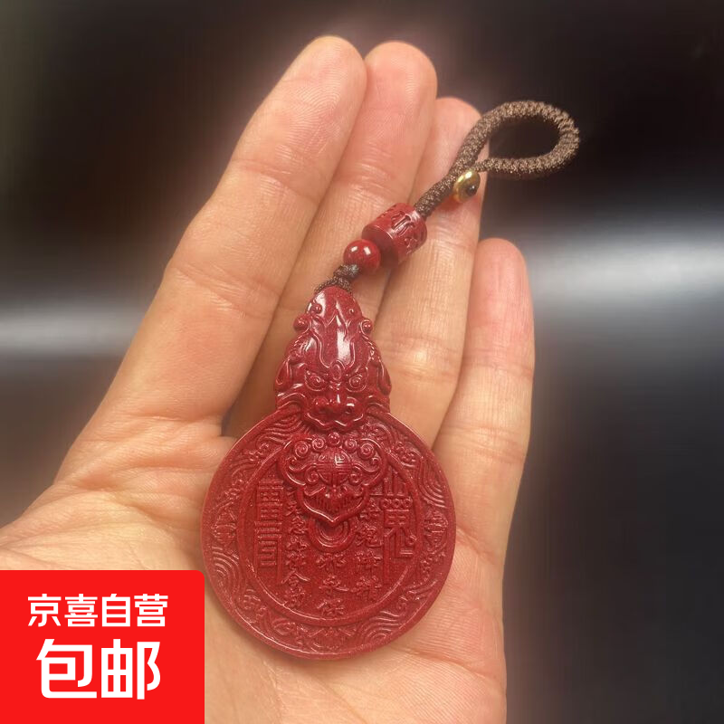 原矿朱砂山逵花吊坠紫金砂项链男士挂件女本命年情侣款礼物 紫金砂山鬼花钱钥匙扣(兽面款)