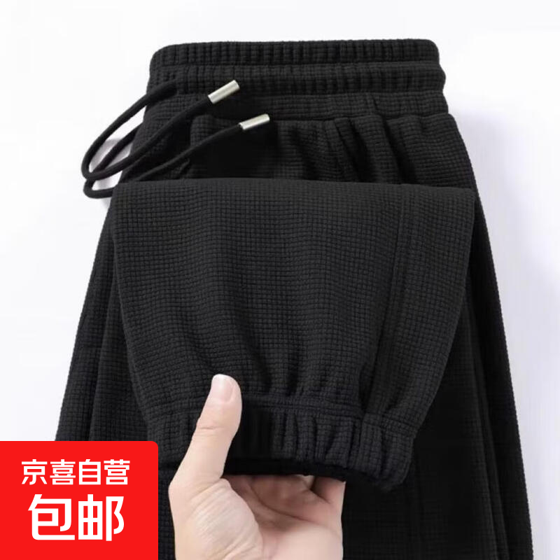 2025夏季新款束脚卫裤休闲运动裤子男青少年华夫格男生薄款卫裤潮 黑色-K26华夫格 2XL