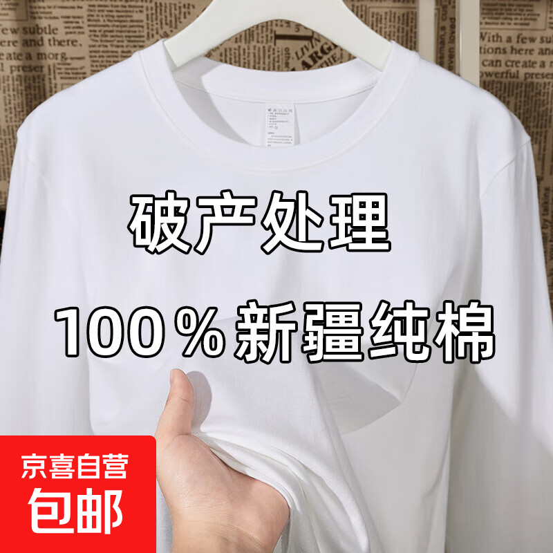 220g重磅纯棉白色长袖T恤男打底衫春秋季内搭上衣服男装圆领卫衣 白色 XL