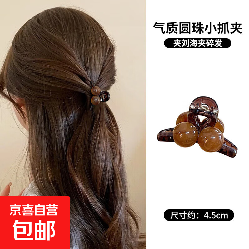 咖色珍珠抓夹女2024新款小号半扎发发夹前额侧边碎发刘海夹发饰 交叉咖色珠-1个