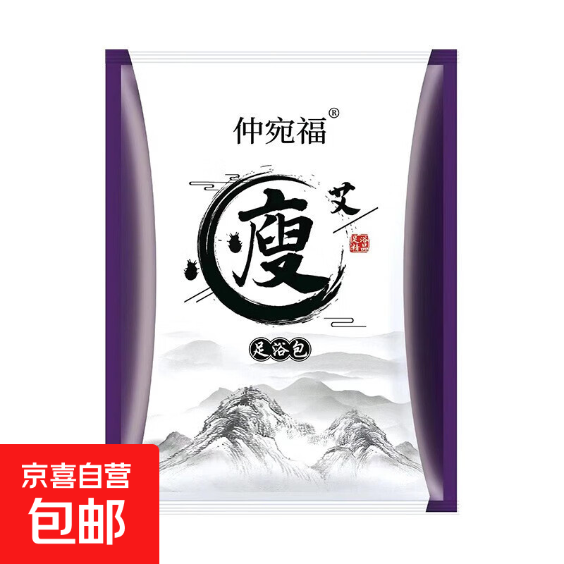 艾草足浴粉成人儿童通用泡脚药包小魔兜藏红花足浴包红花老姜去湿 仲宛福瘦【6g*30包】