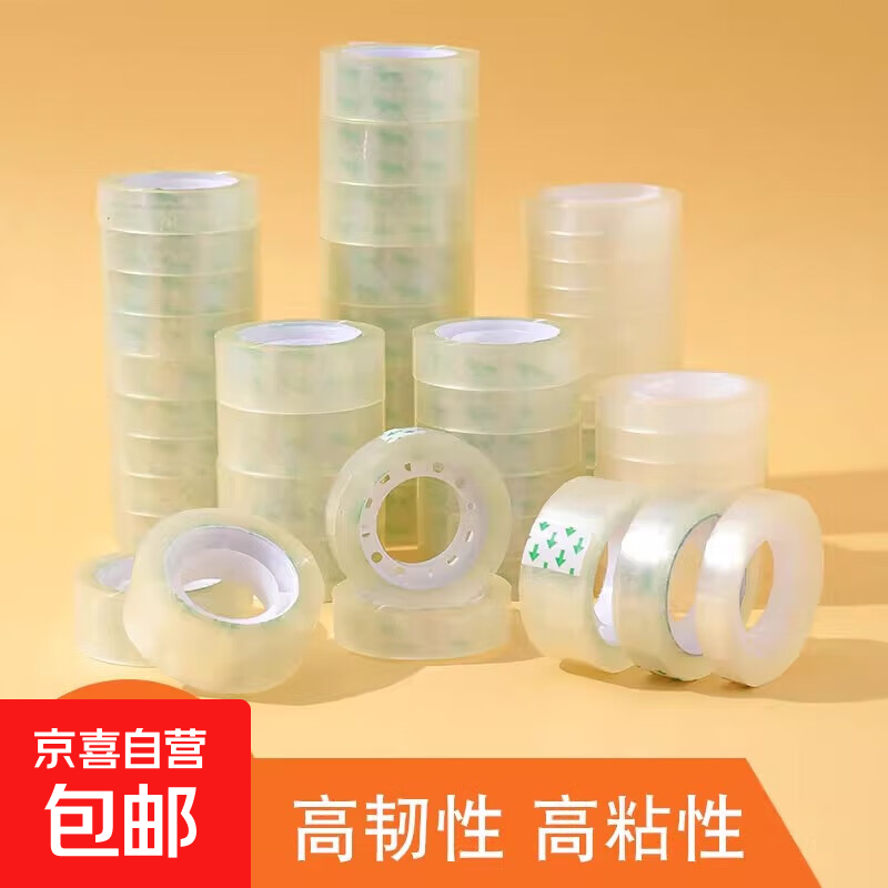 贴喜字对联透明胶带文具胶带居家用品透明胶布小卷贴纸胶办公贴 宽度12mm*长度10m-6卷装 无规格