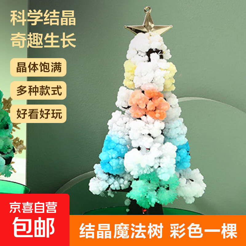 纸树开花圣诞树神奇浇水生长创意魔法七彩结晶树儿童圣诞装饰 彩色一个装