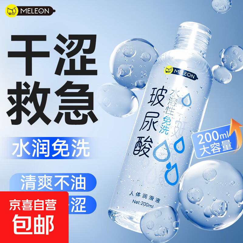 秘恋润滑油液剂女性增强欲望高潮夫妻情成人体用趣正品私密免洗 【爽滑快感润滑液】人体润滑剂200m-1瓶