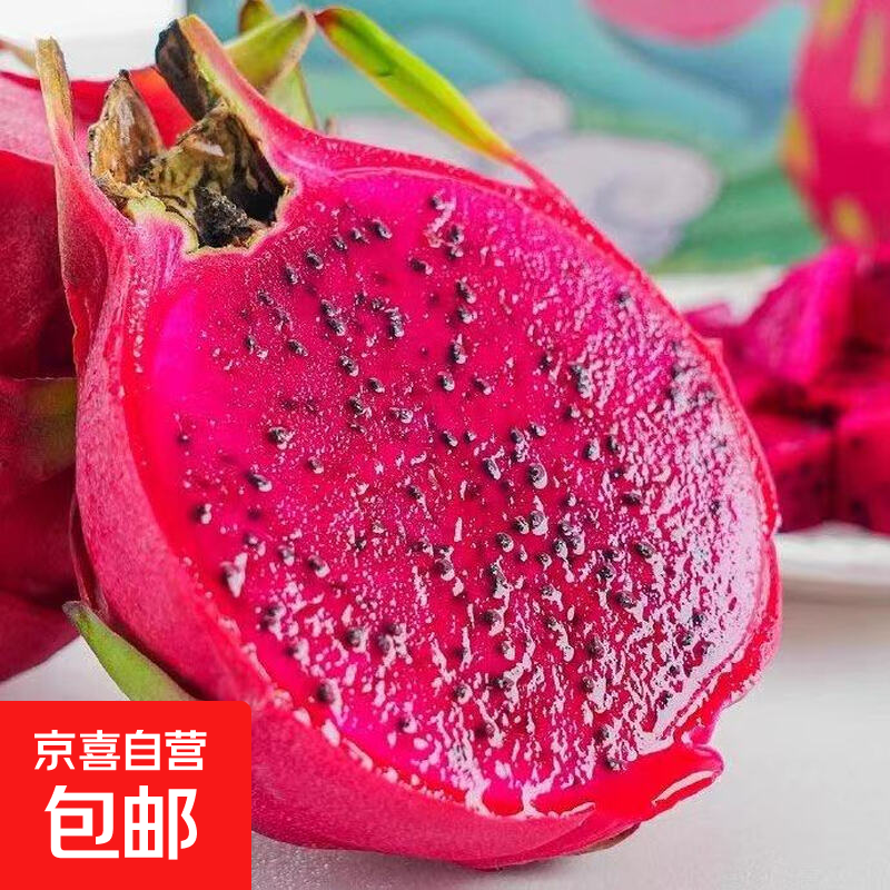 金都一号红心火龙果新鲜水果红肉火龙果应季现摘整箱包邮 带箱5斤 大果300g+