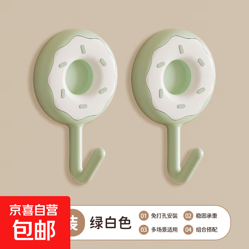 挂钩免打孔强力承重厨房浴室墙壁无痕粘胶挂勾入户门后挂杂物粘钩 甜甜圈挂钩【2个装】绿白色