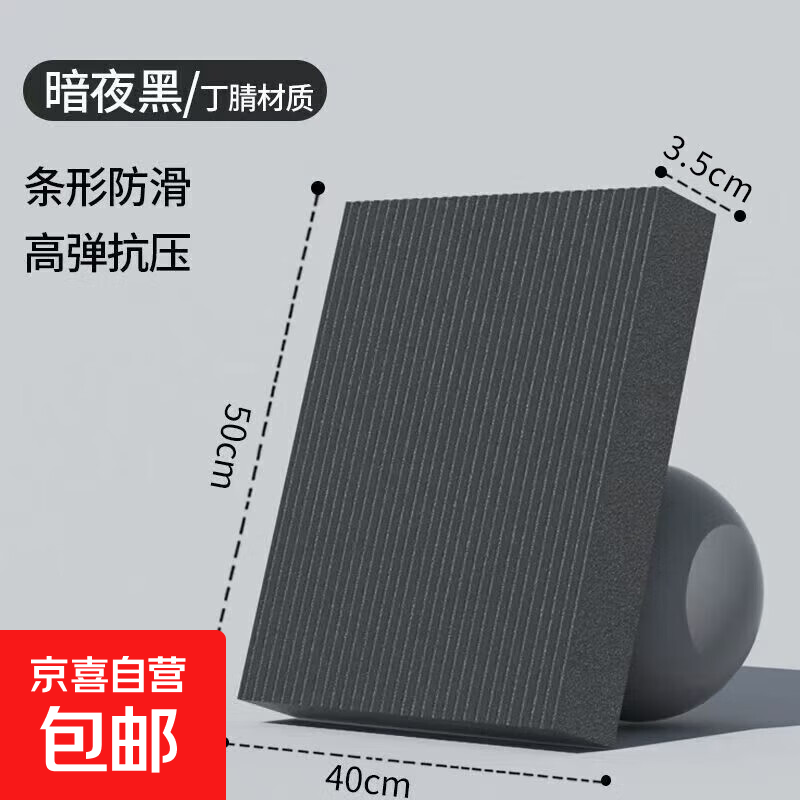 平衡墊健腹輪跪墊加厚平板支撐訓練肘撐墊護膝健腹輪專(zhuān)用墊 新升級加厚加大黑色50*40*3.5cm